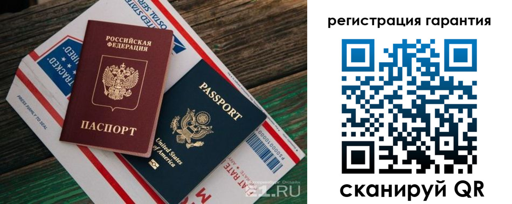 временная регистрация для школы в Талдоме