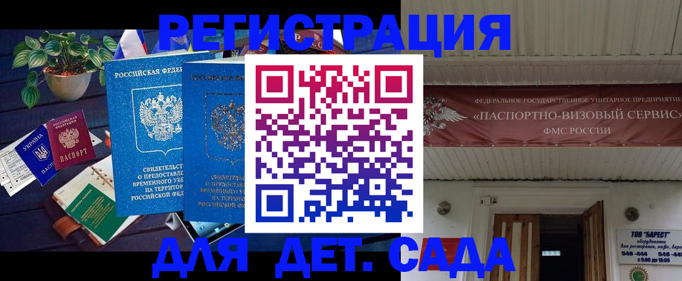 временная регистрация законно в Талдоме