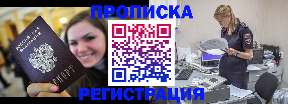 миграционный учет в Талдоме