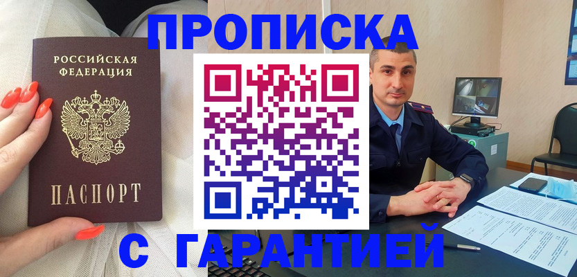 временная регистрация в Талдоме
