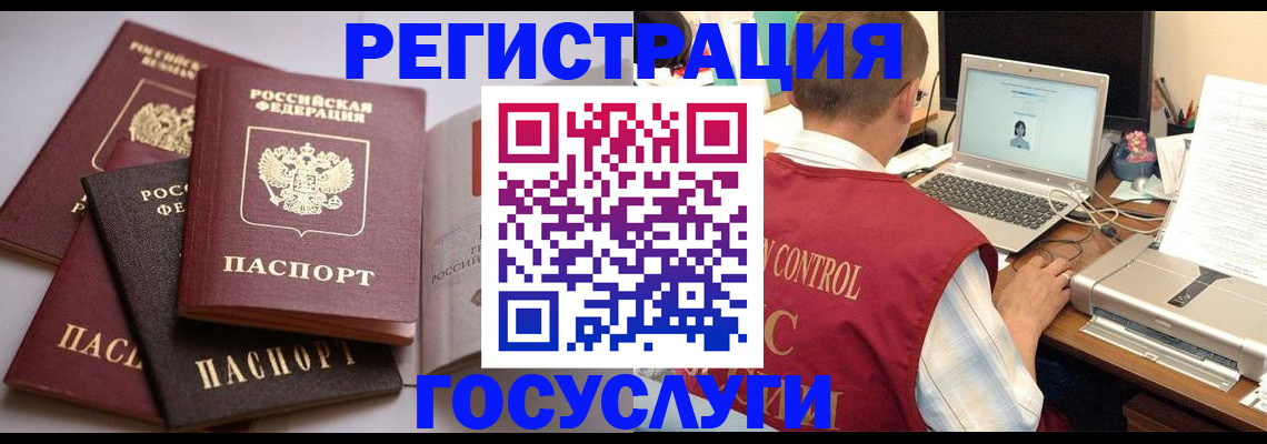 временная регистрация госуслуги в Талдоме