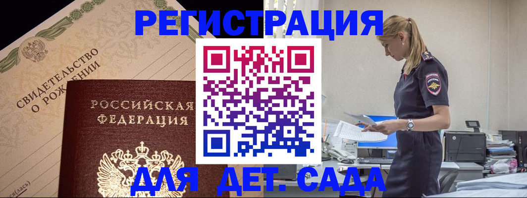 прописка штамп в Талдоме